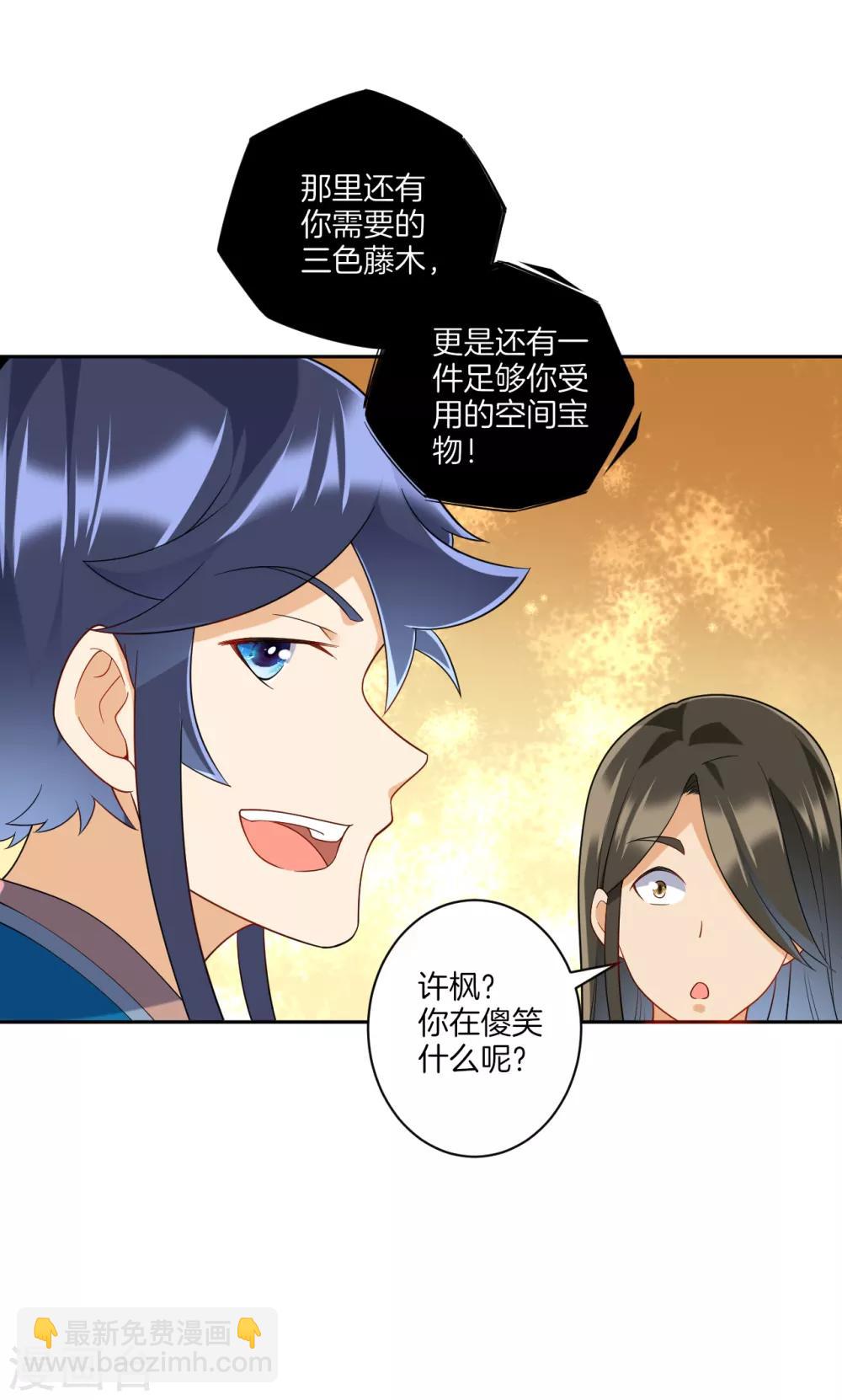 第177话 地品玄雷16