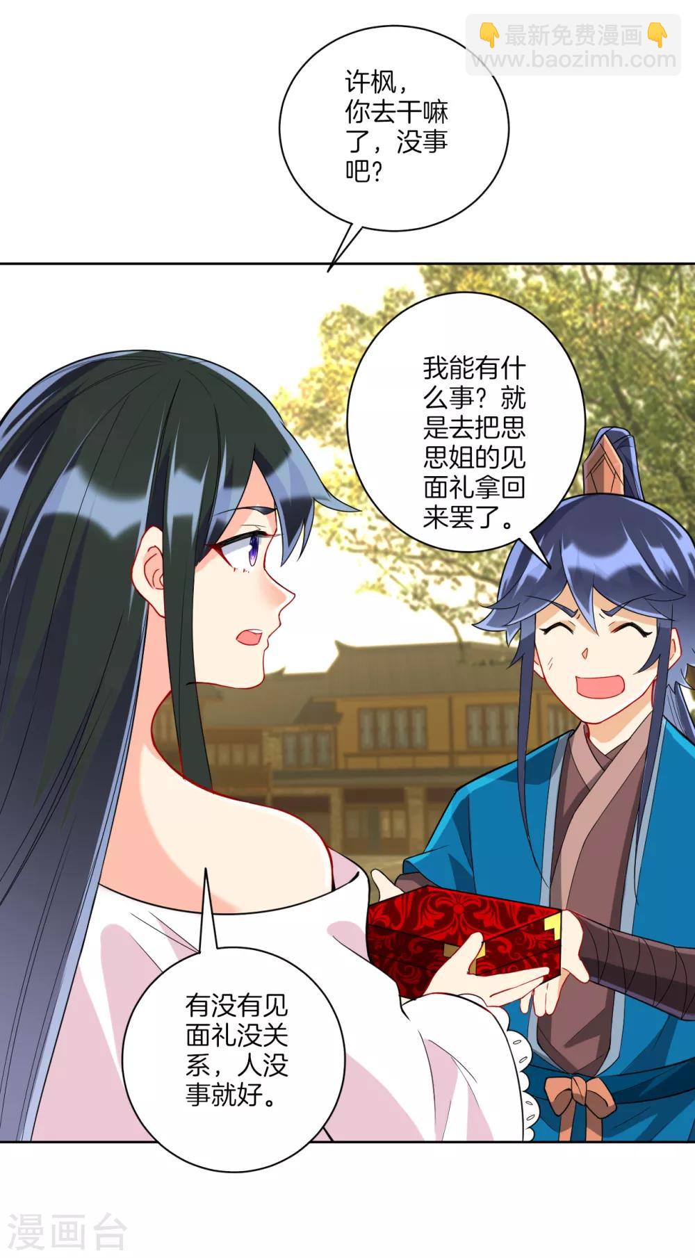 第177话 地品玄雷3
