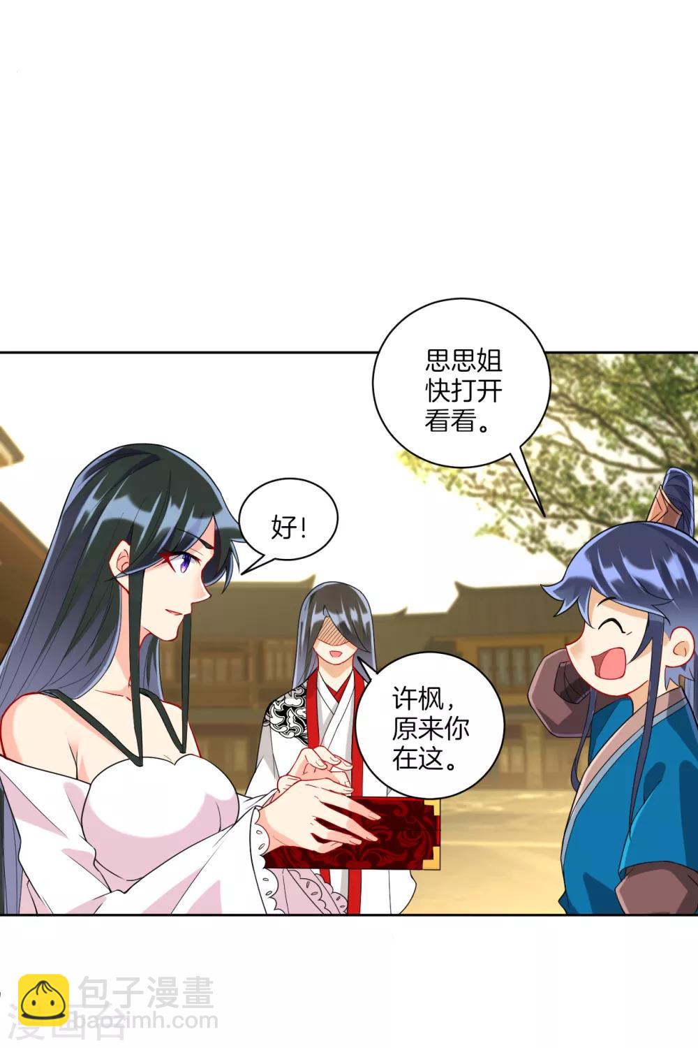 第177话 地品玄雷4