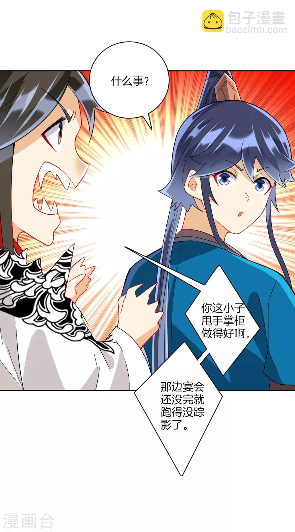 第177话 地品玄雷5