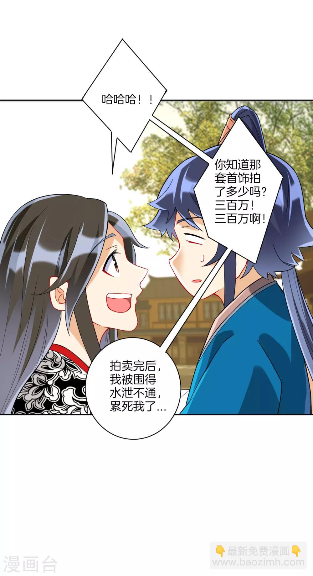 第177话 地品玄雷6