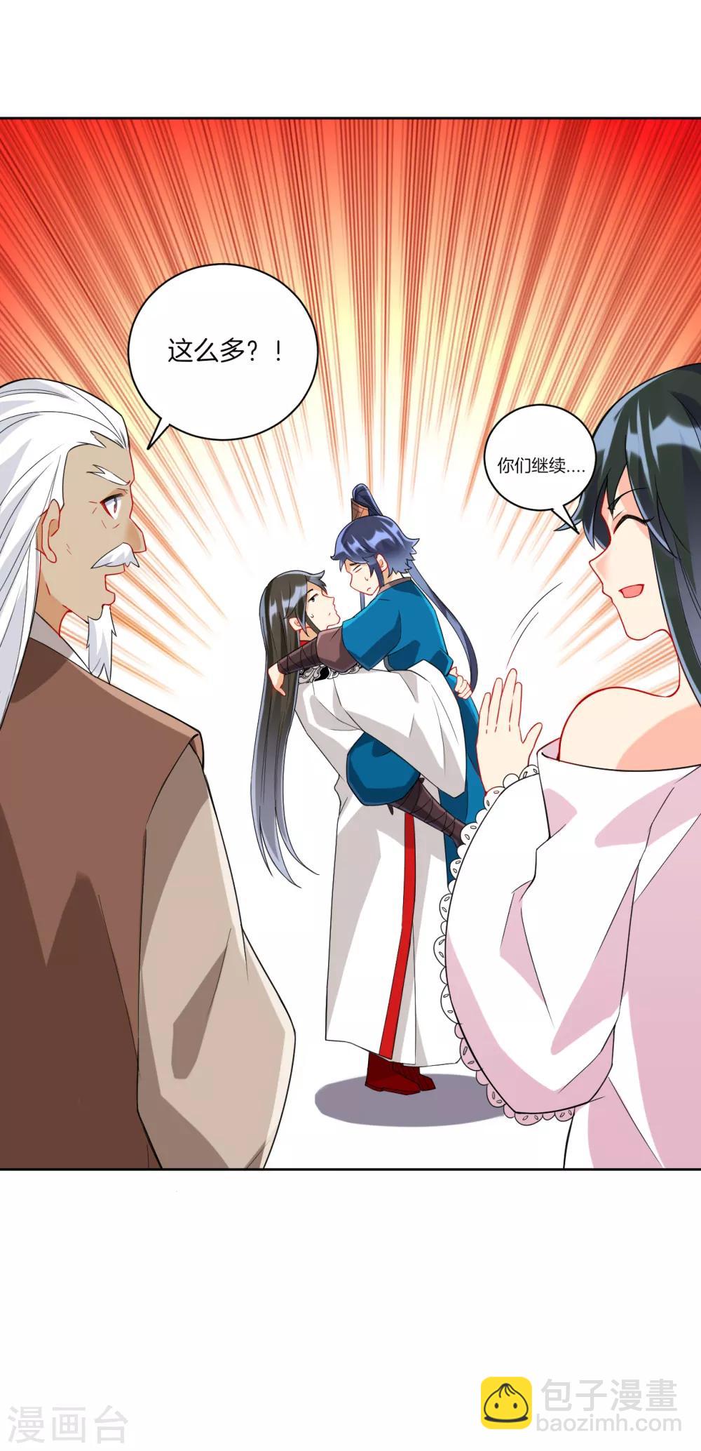 第177话 地品玄雷7