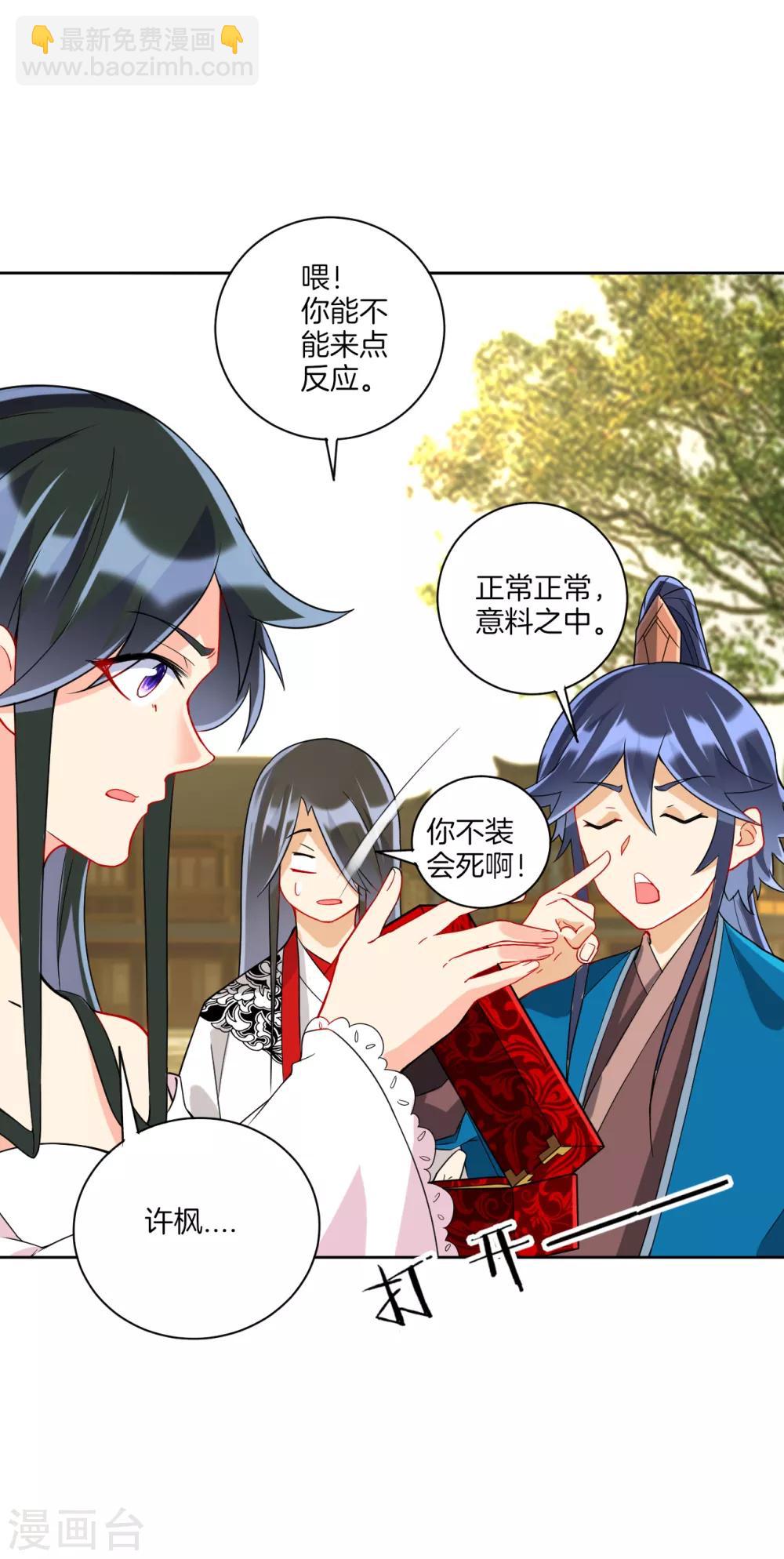 第177话 地品玄雷8