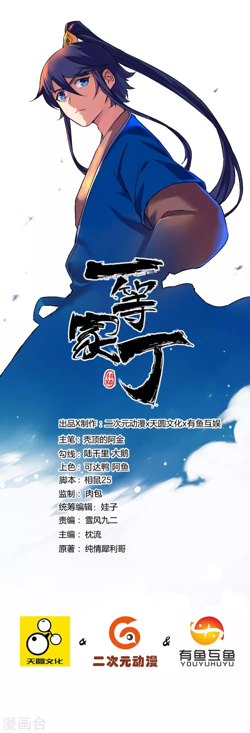 第178话 历练0