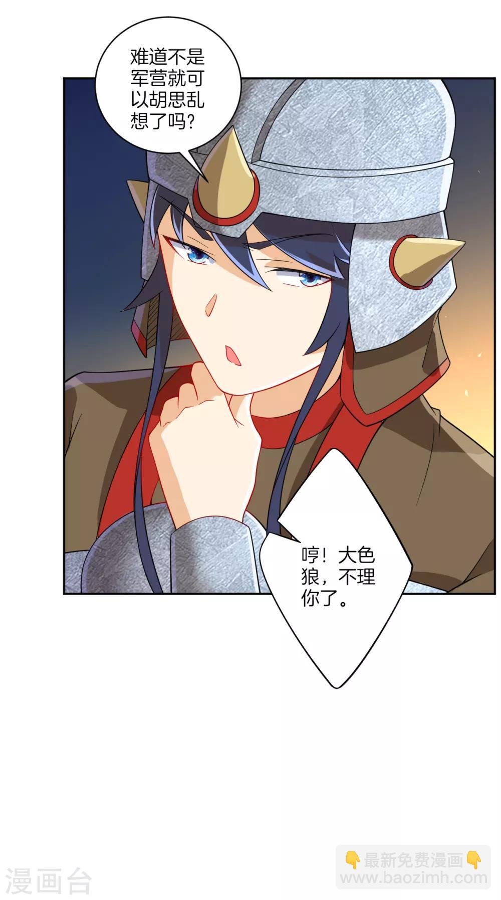 第178话 历练10