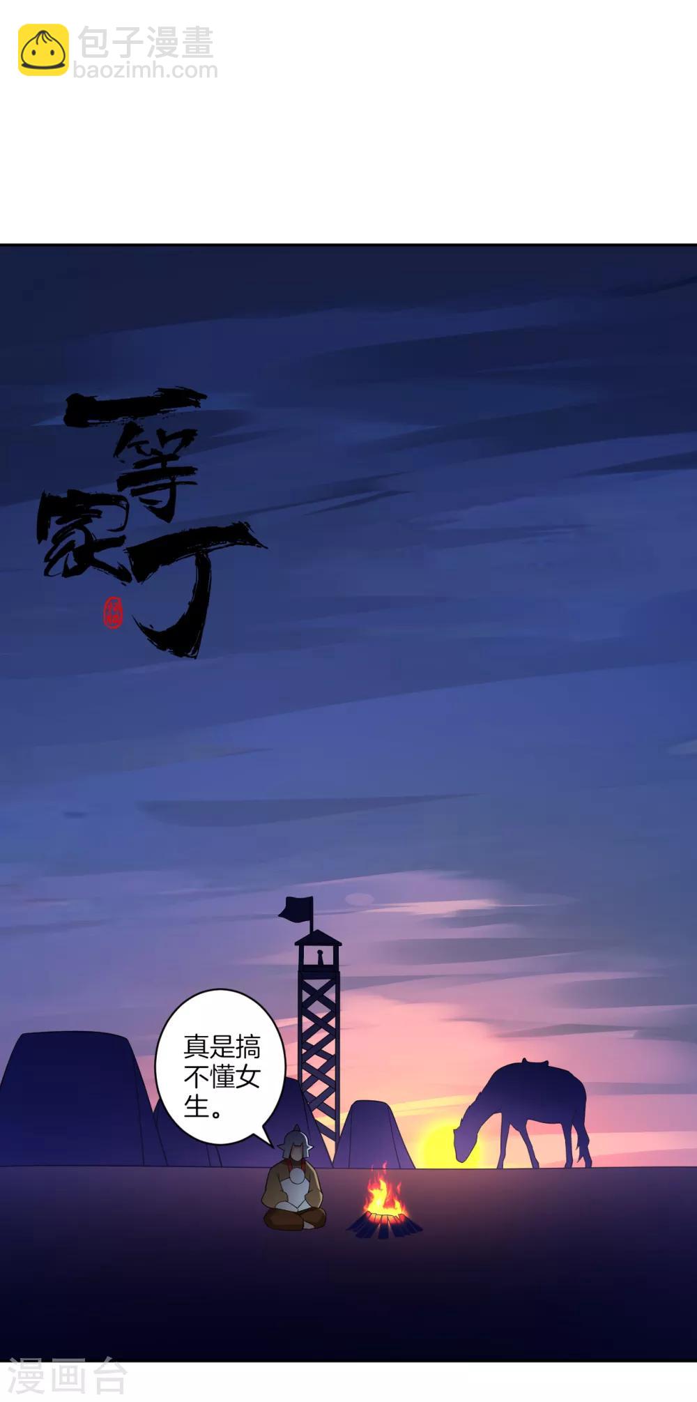 第178话 历练11