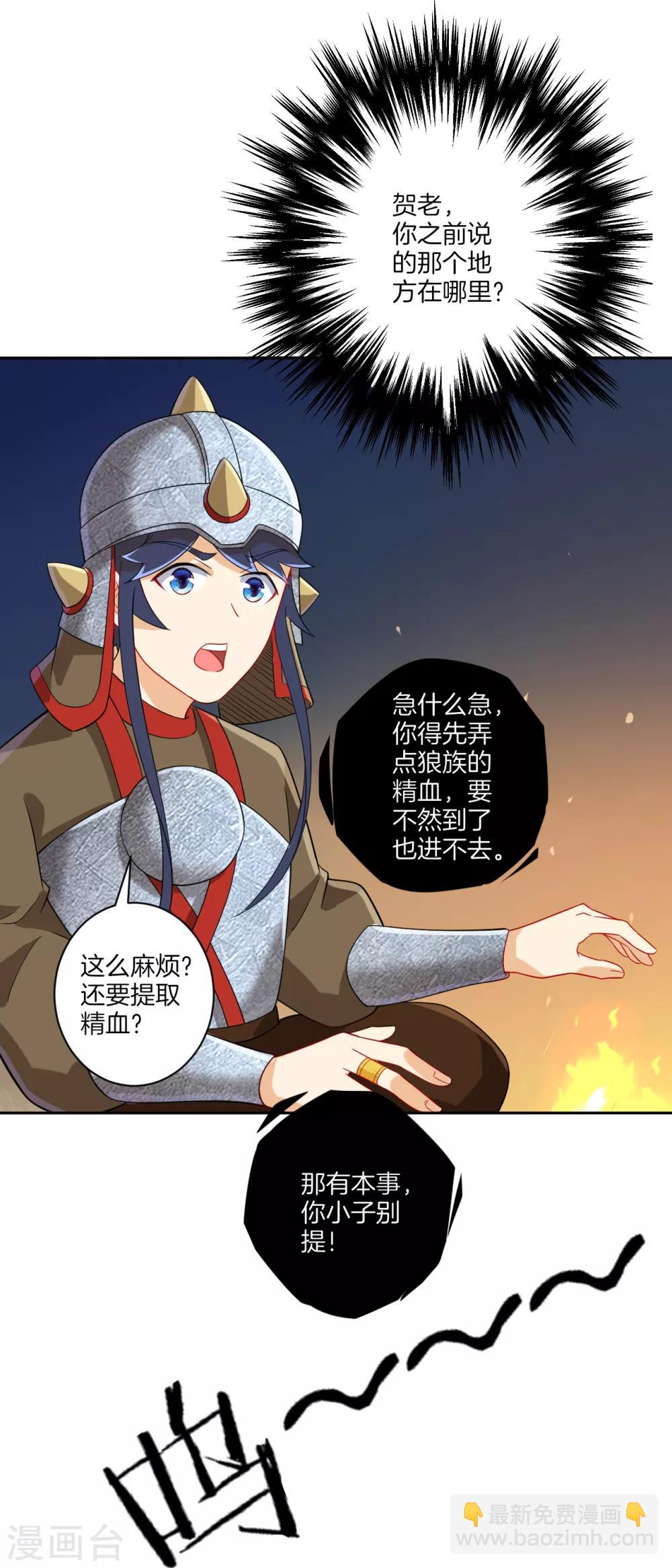 第178话 历练12