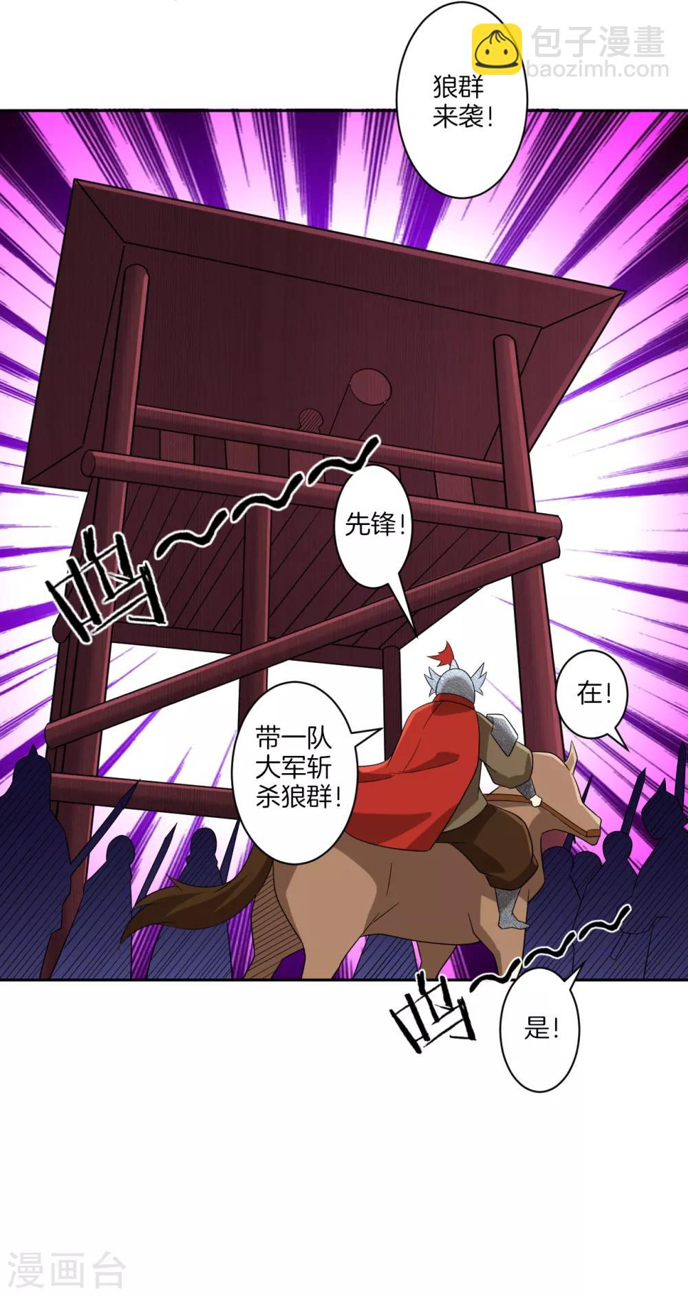 第178话 历练13