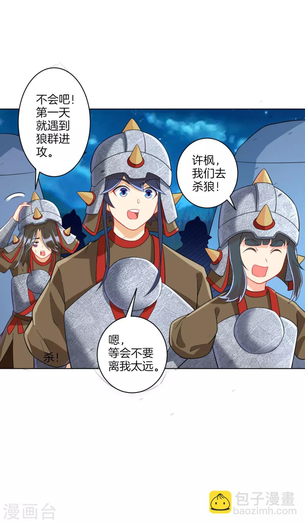 第178话 历练15