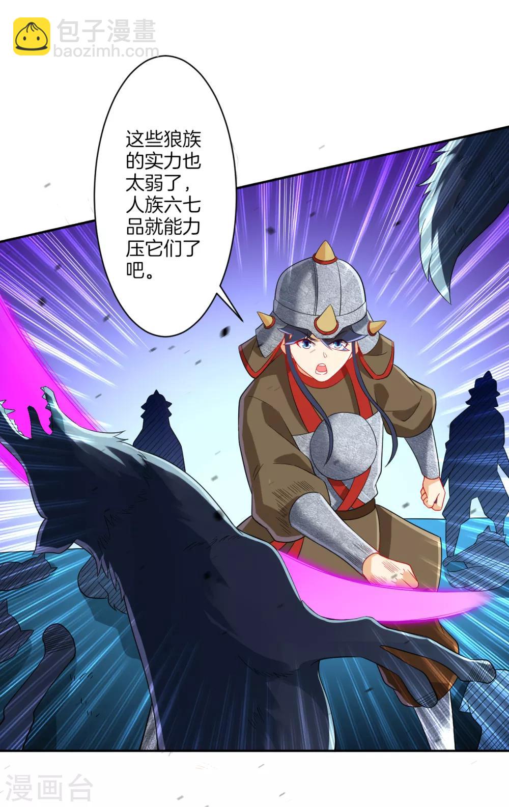 第178话 历练17