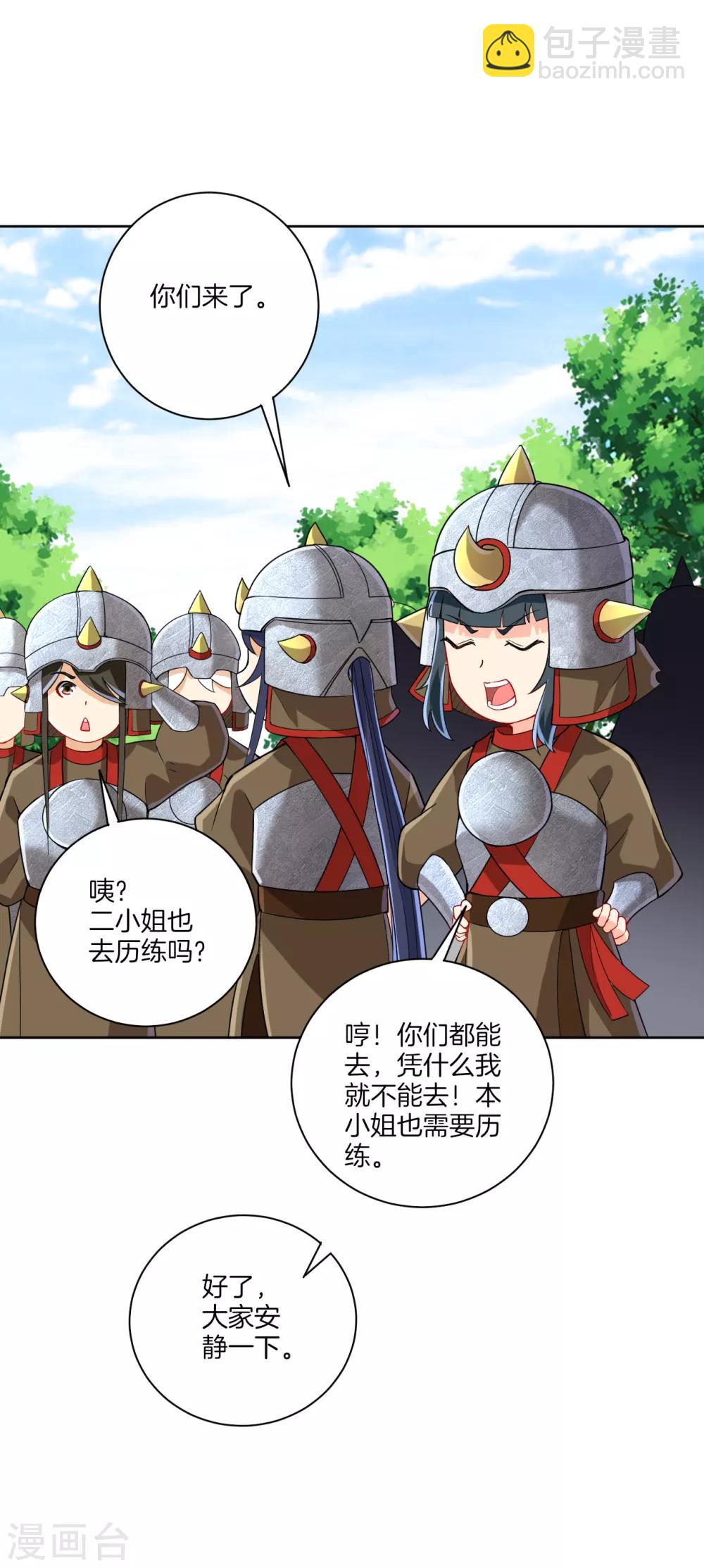 第178话 历练2