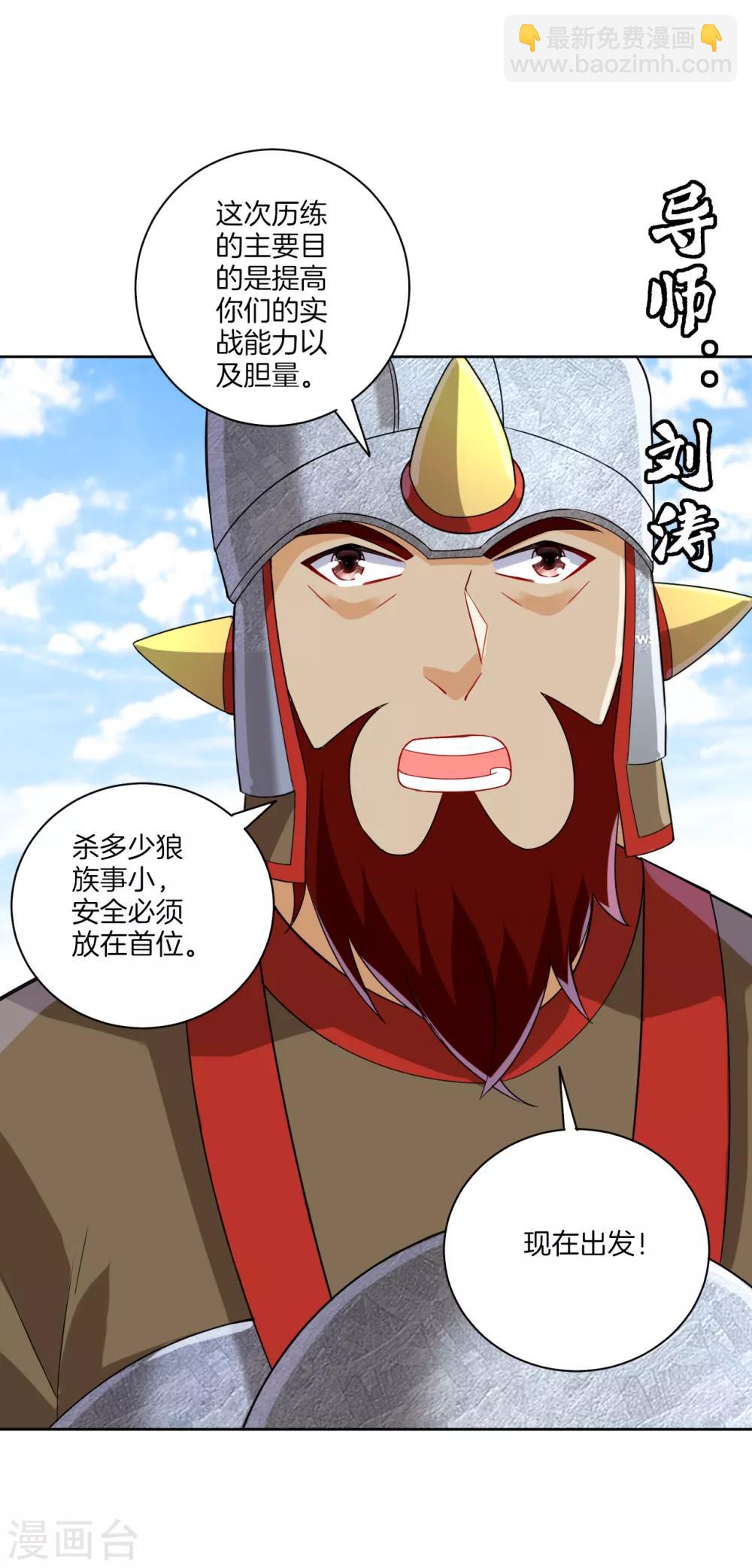 第178话 历练3