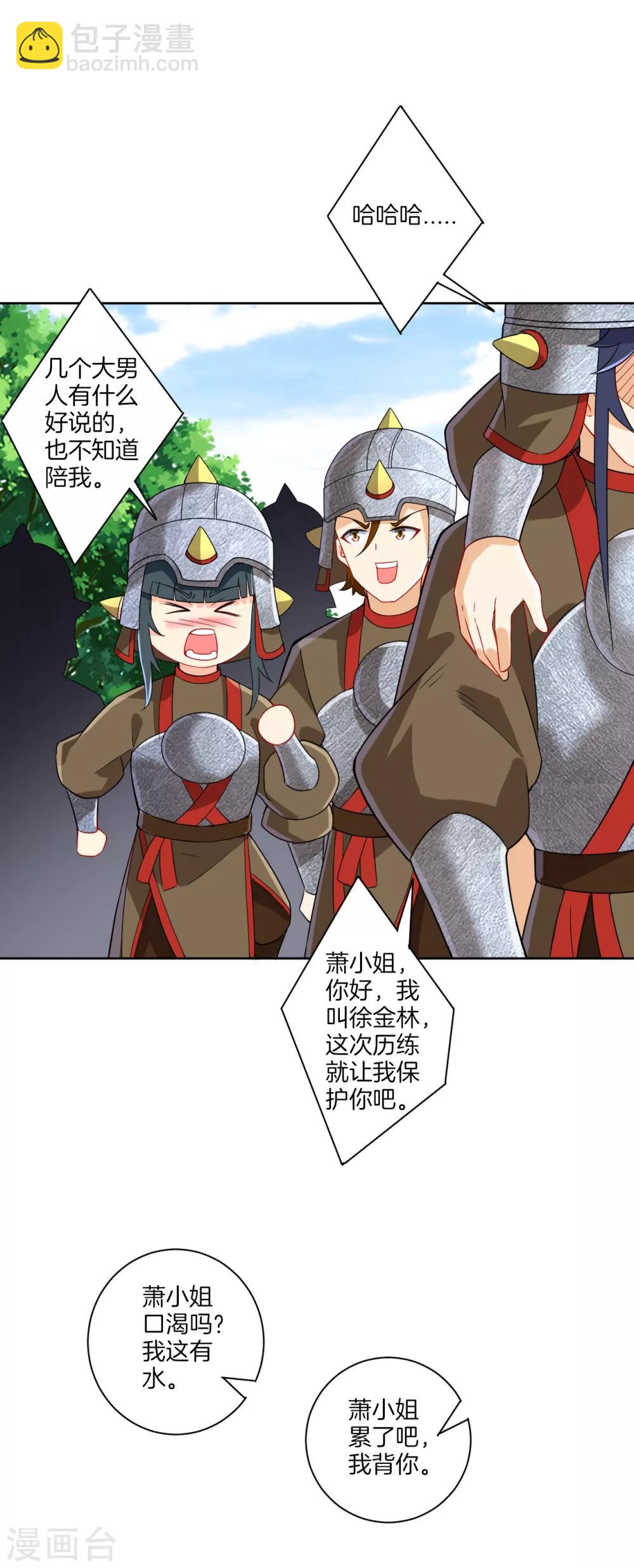 第178话 历练4