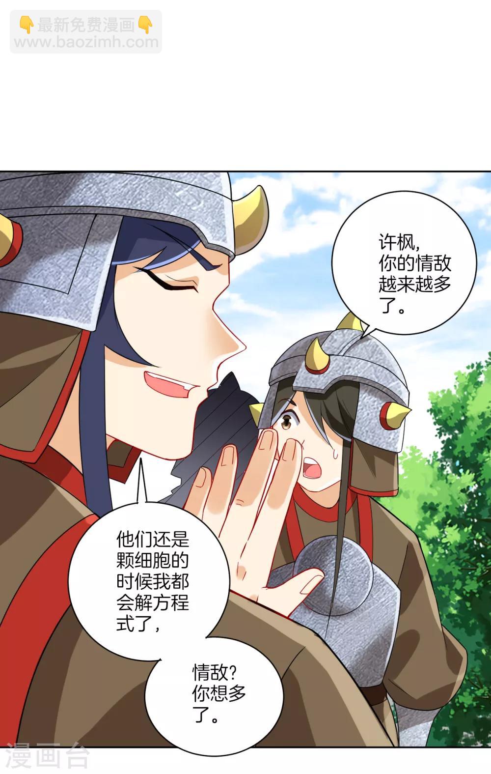 第178话 历练5