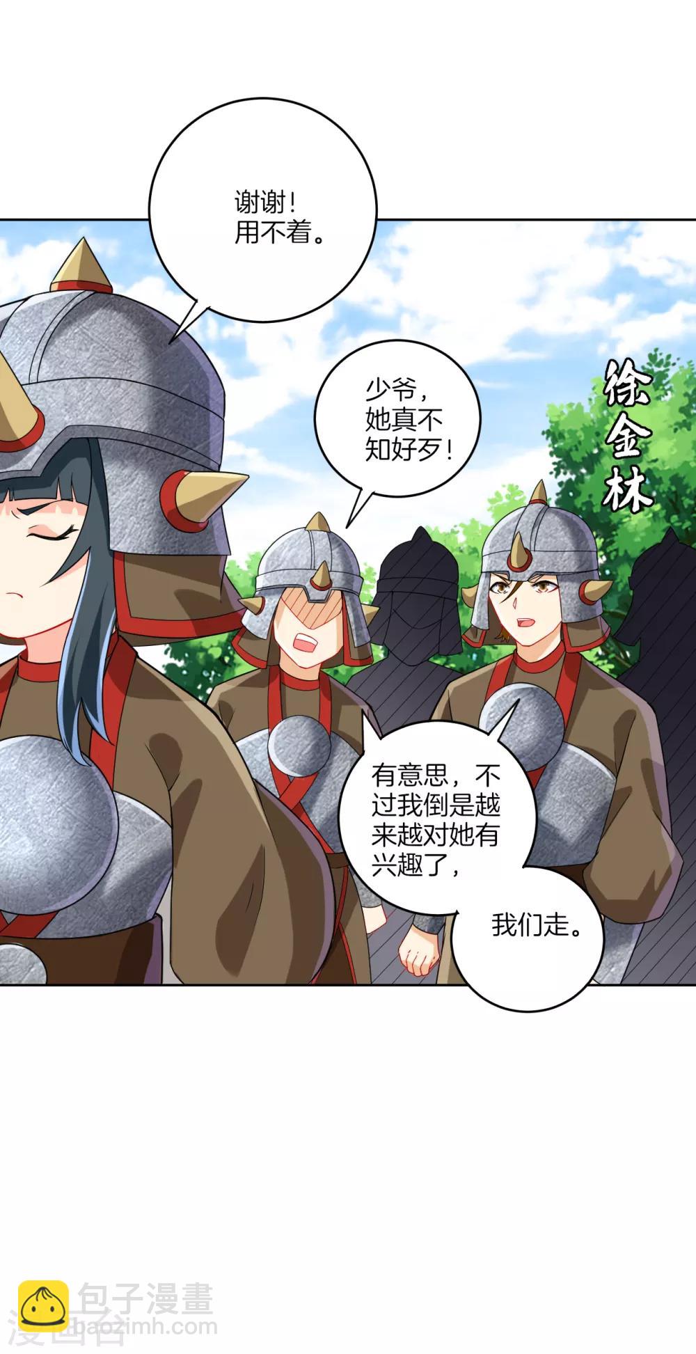 第178话 历练6