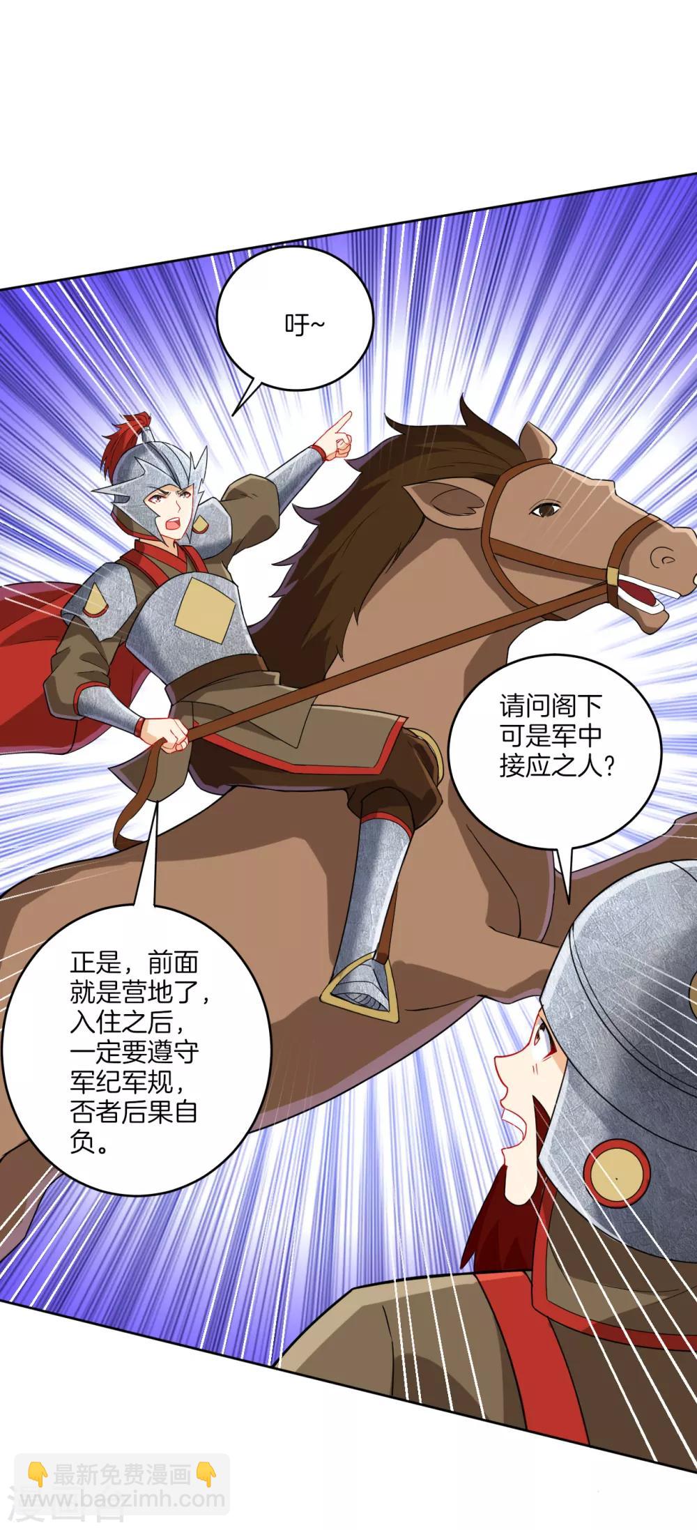 第178话 历练7
