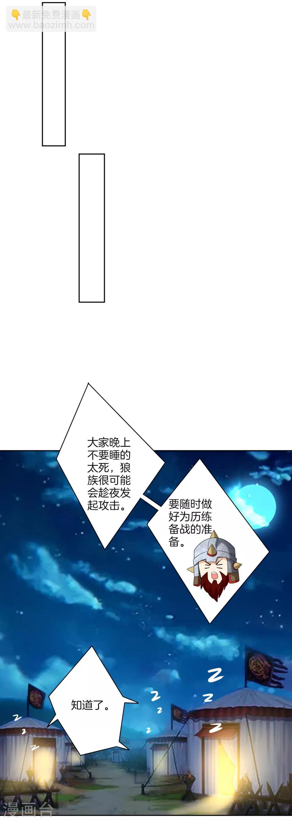 第178话 历练8