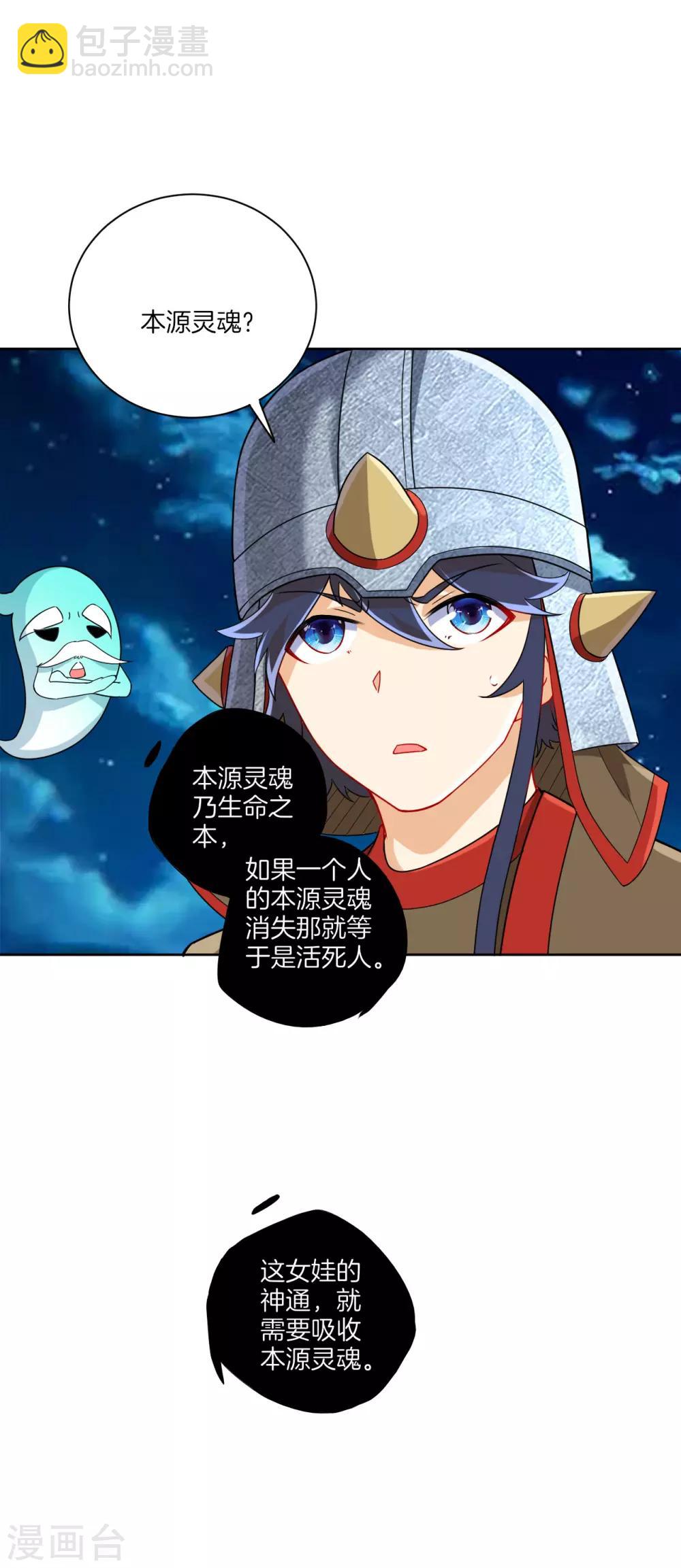 第179话 皇品血脉1
