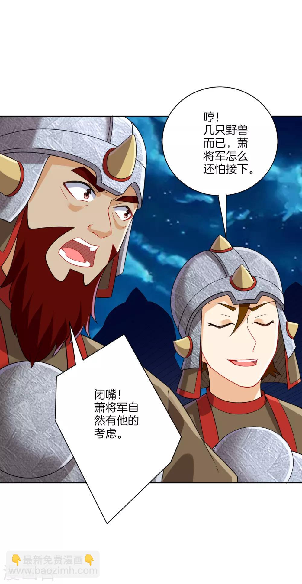第179话 皇品血脉10