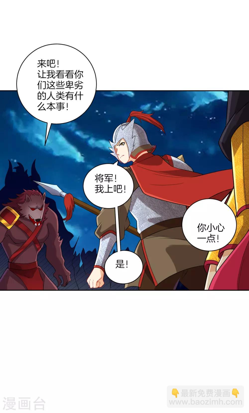 第179话 皇品血脉12