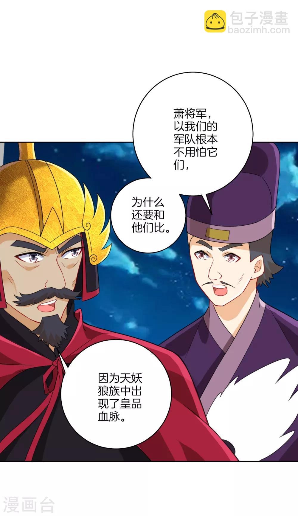 第179话 皇品血脉13
