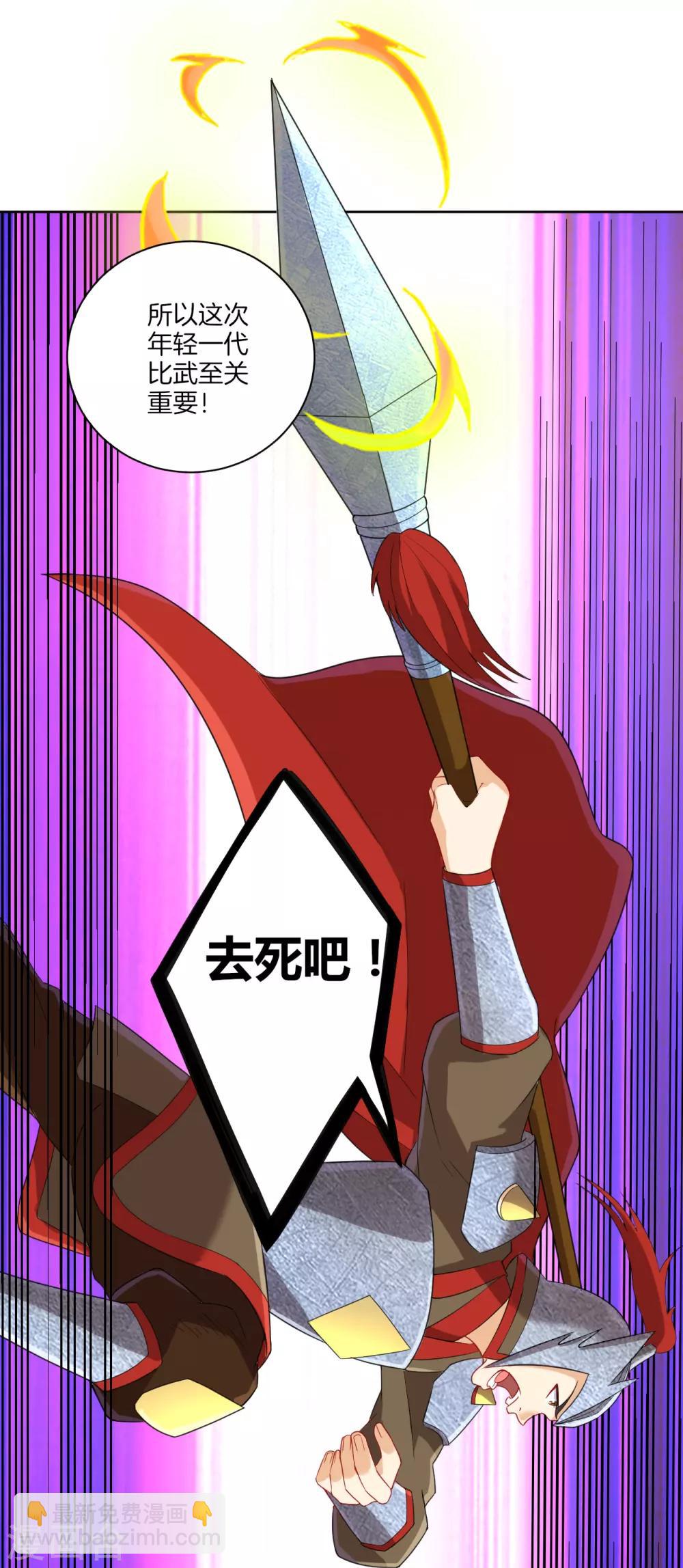 第179话 皇品血脉15