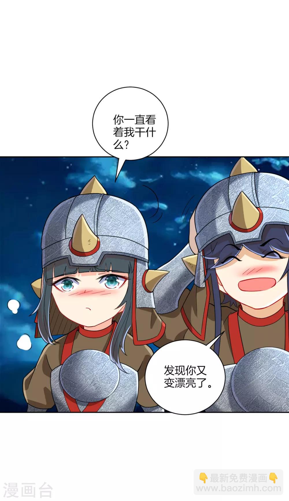 第179话 皇品血脉2