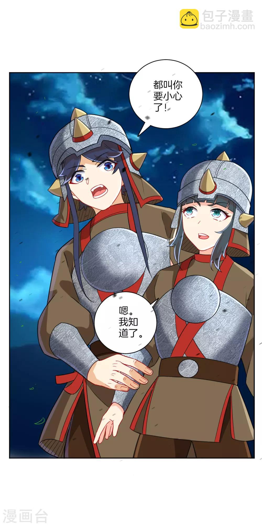 第179话 皇品血脉6