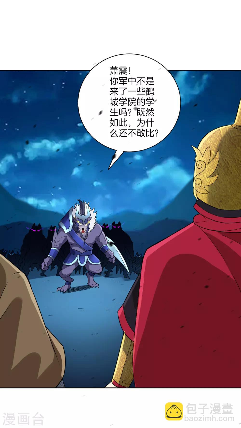 第179话 皇品血脉7