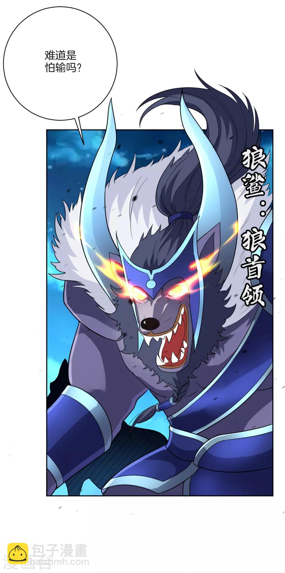 第179话 皇品血脉8