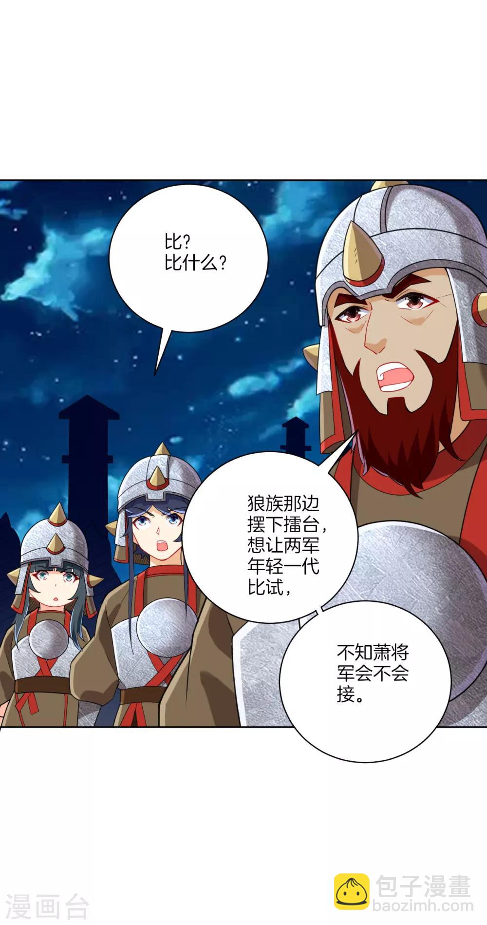 第179话 皇品血脉9