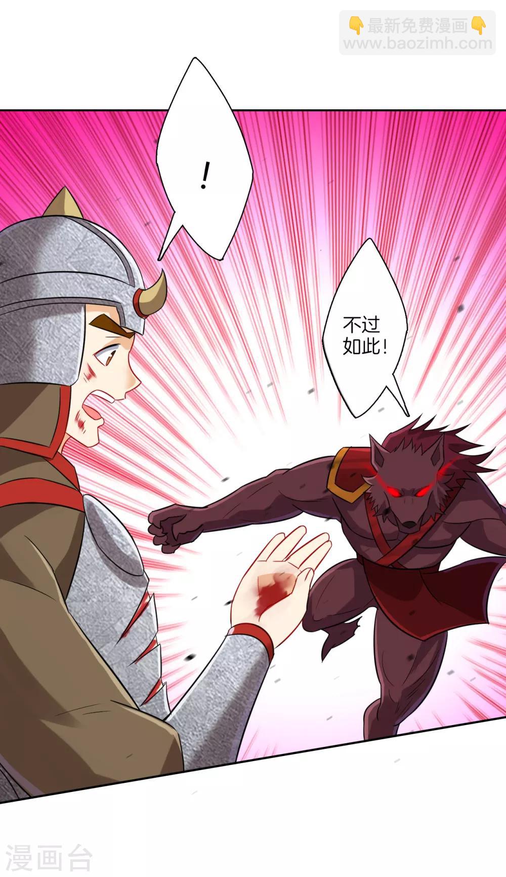 第180话 狼人之战14