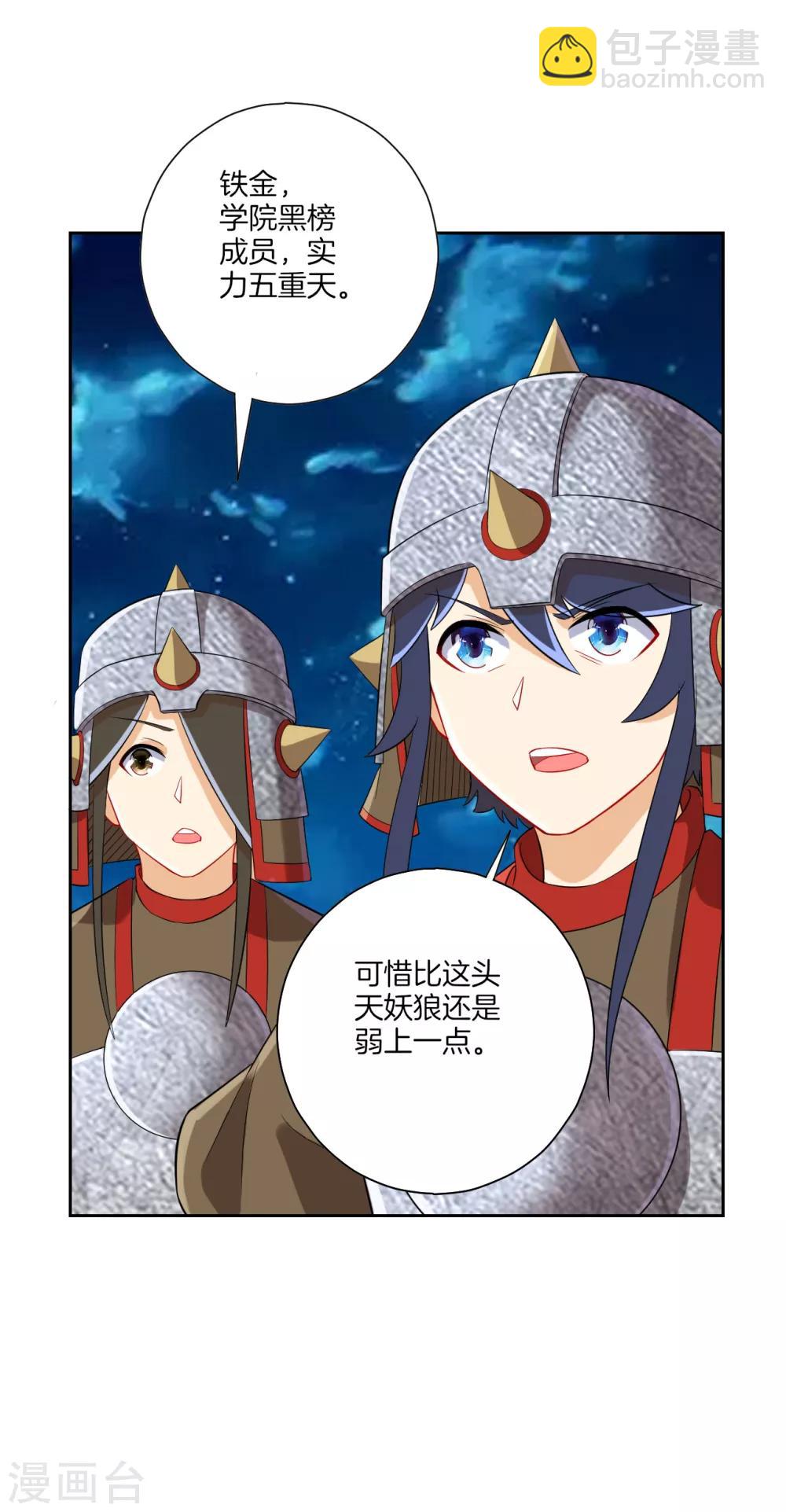 第180话 狼人之战5