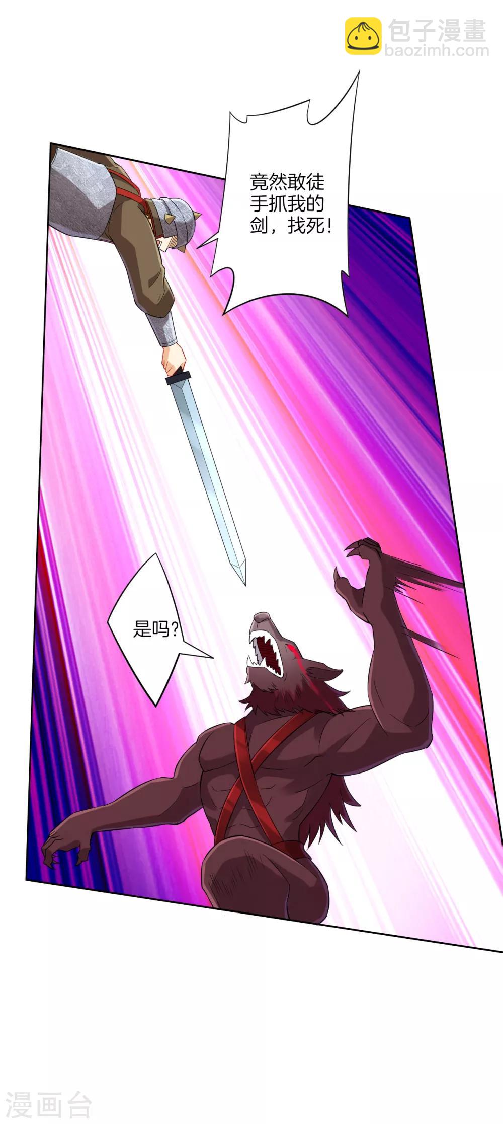 第180话 狼人之战6