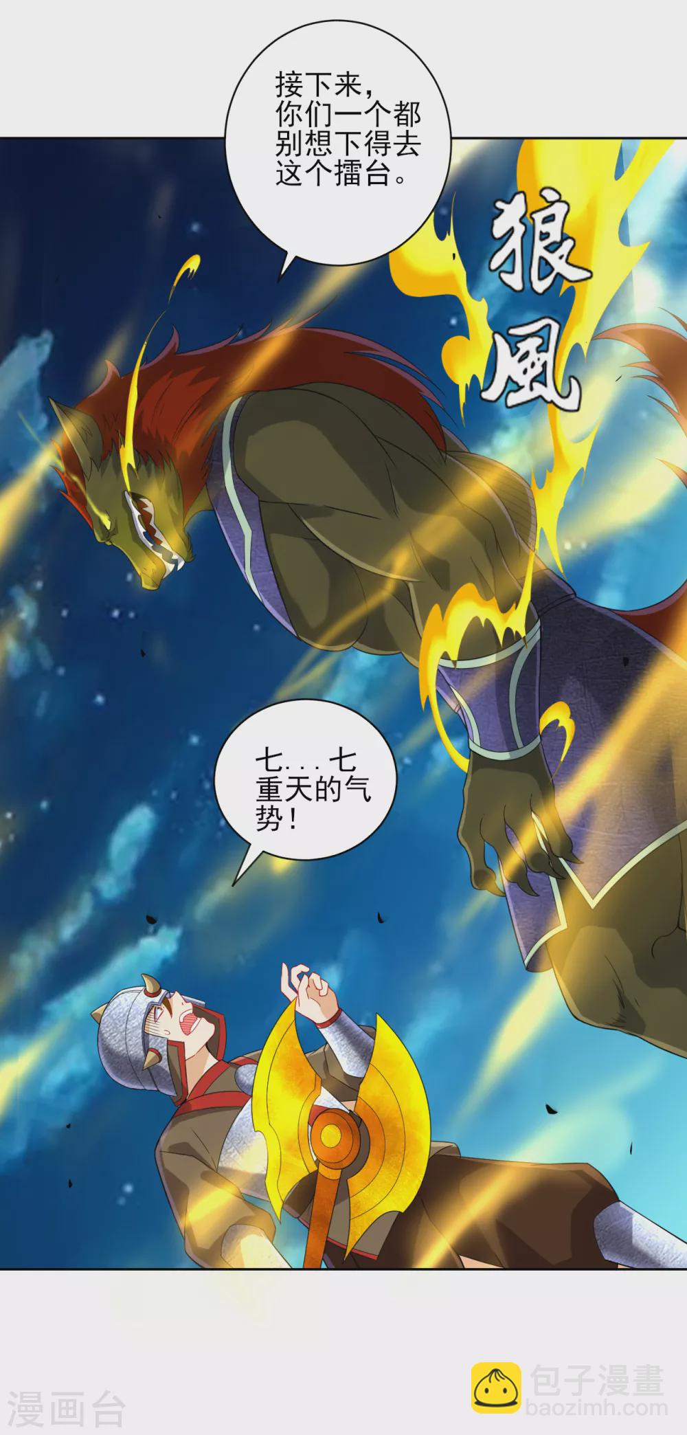 第181话 打擂台15