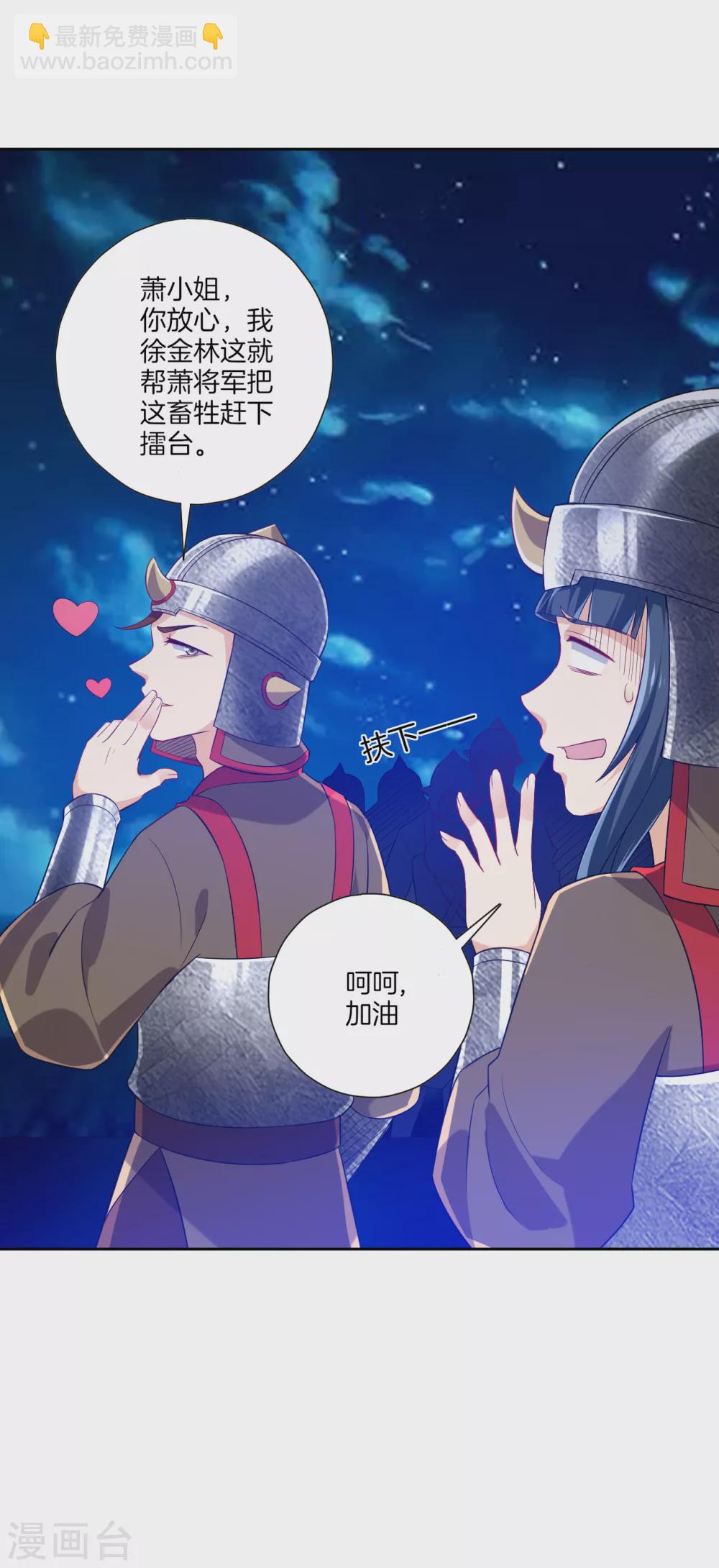 第181话 打擂台3