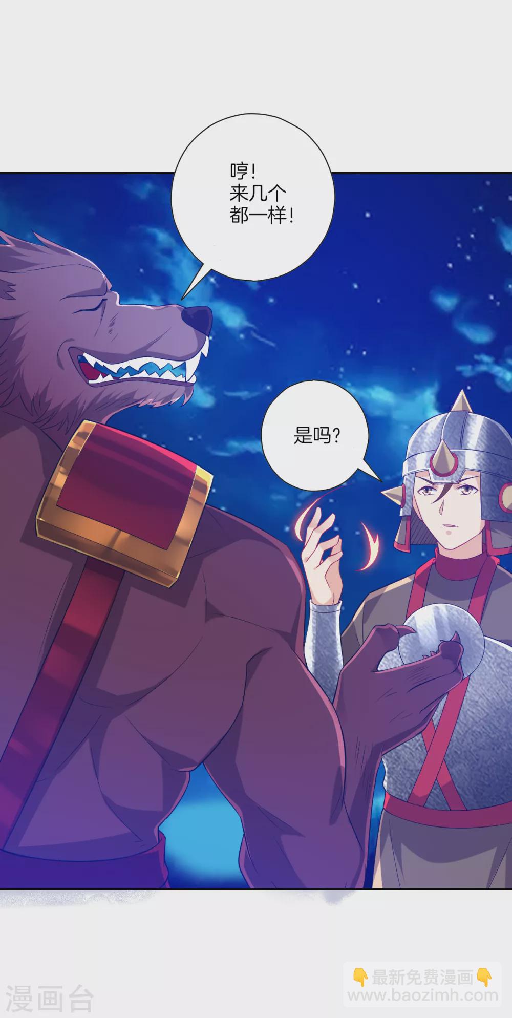 第181话 打擂台4