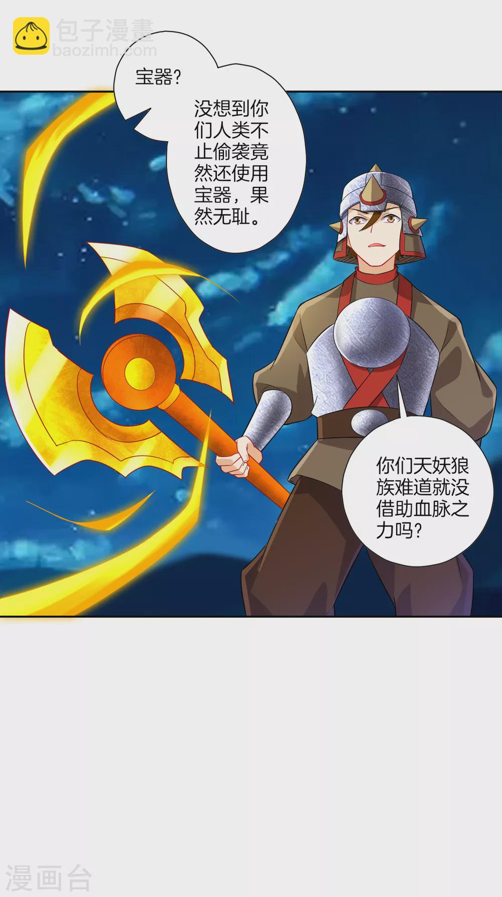 第181话 打擂台5