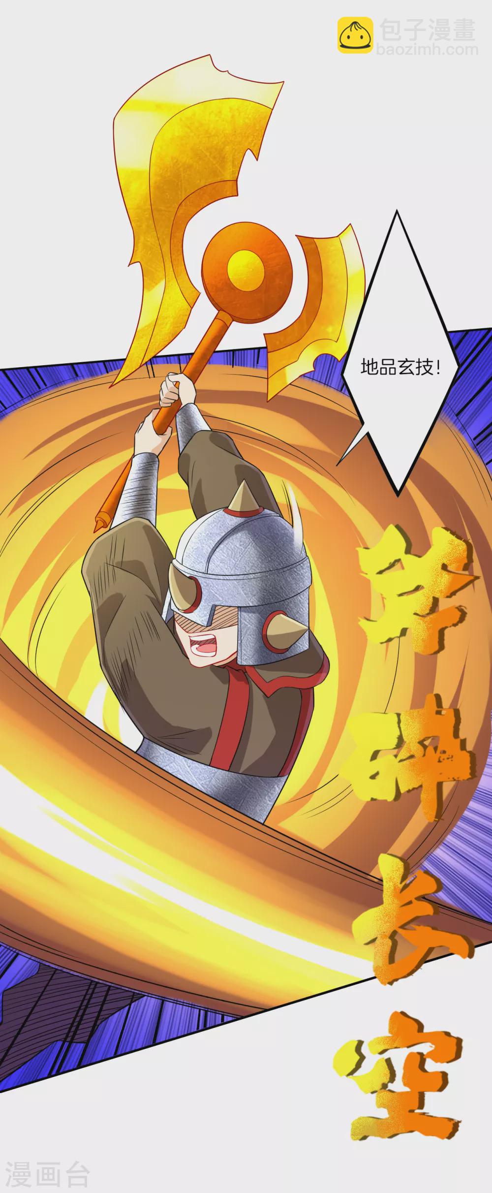 第181话 打擂台8