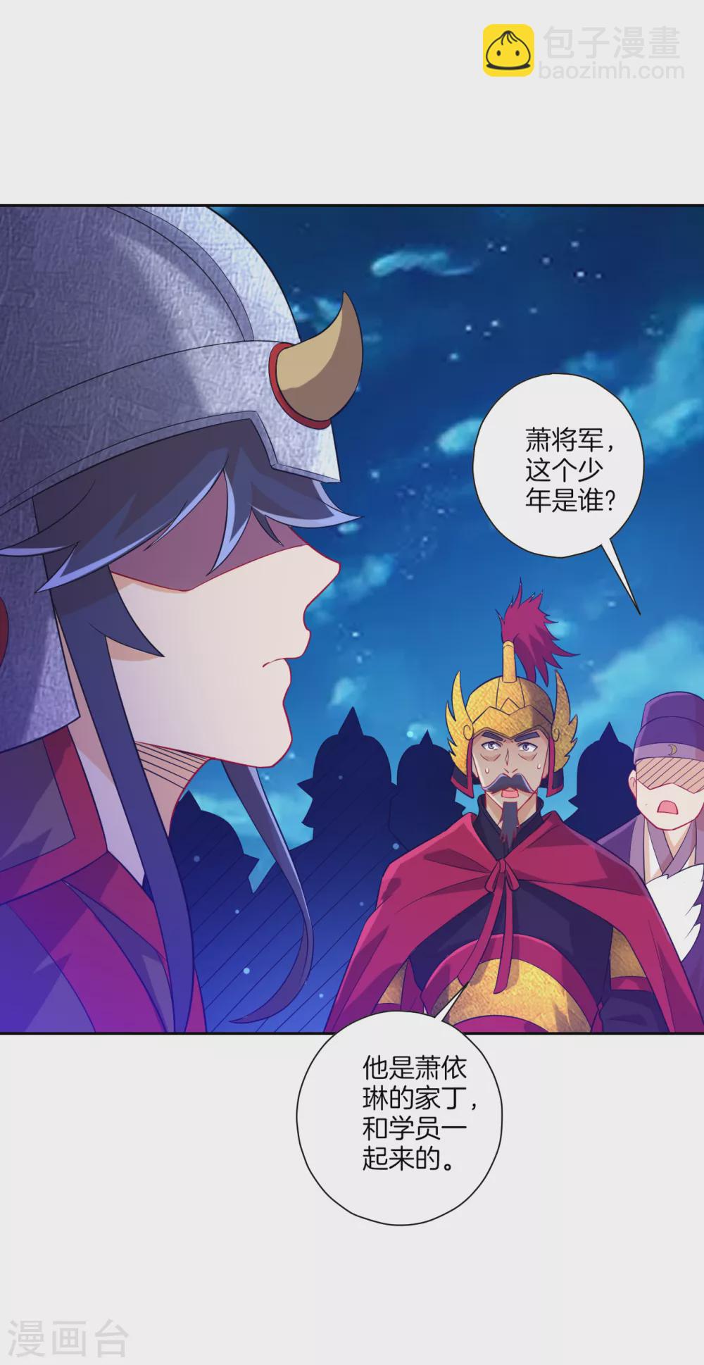 第182话 主角登场11