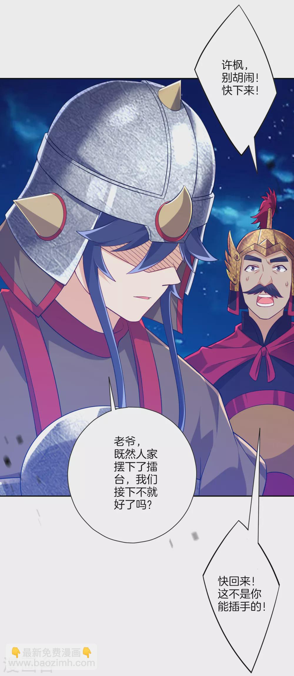 第182话 主角登场12