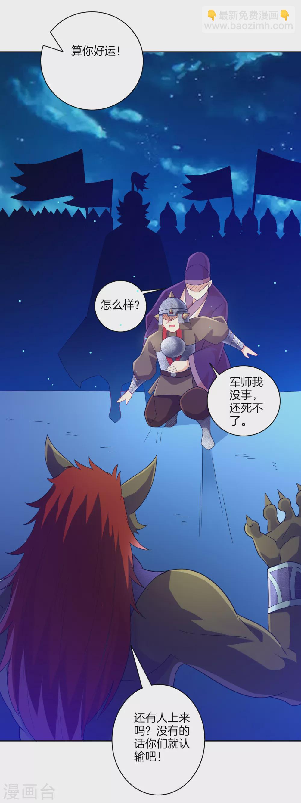 第182话 主角登场4