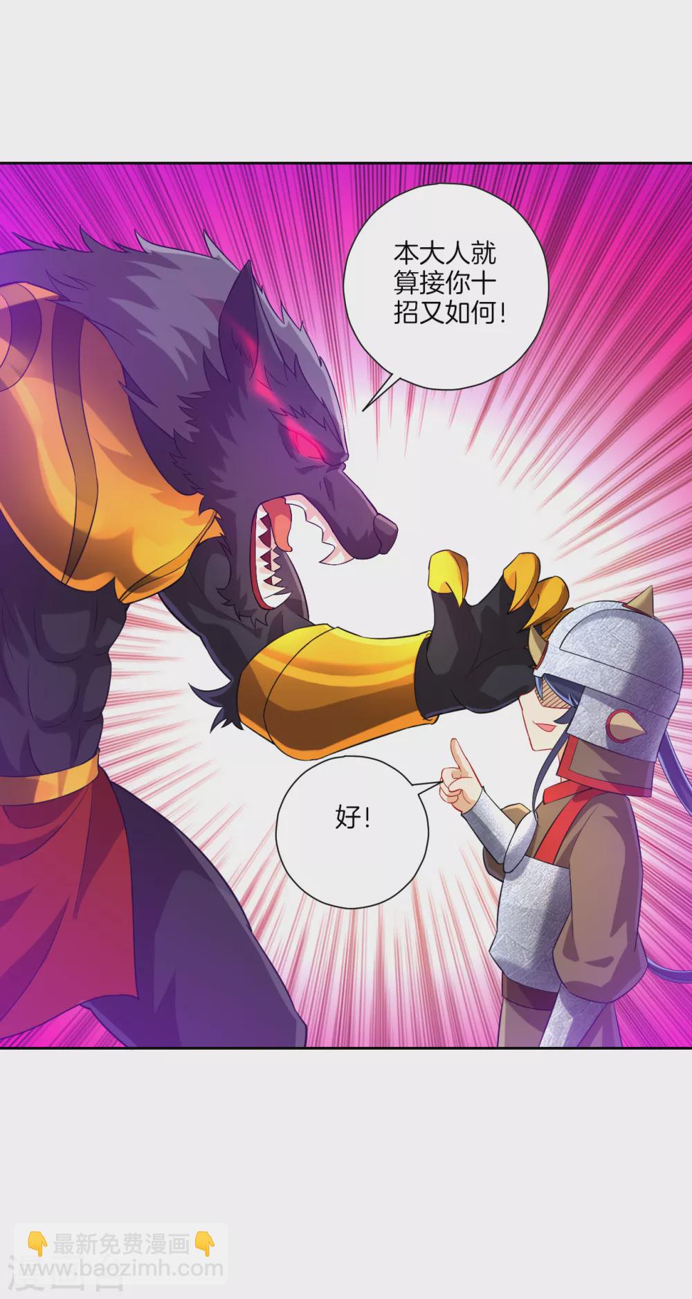 第184话 剑刃风暴11