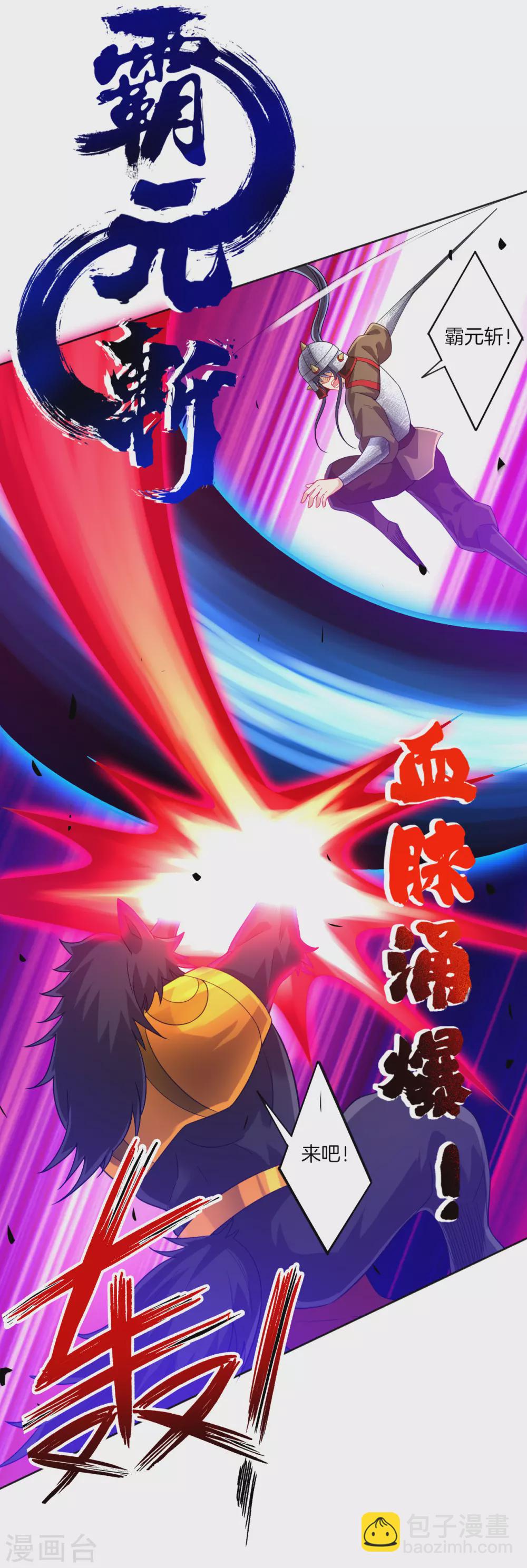 第184话 剑刃风暴13