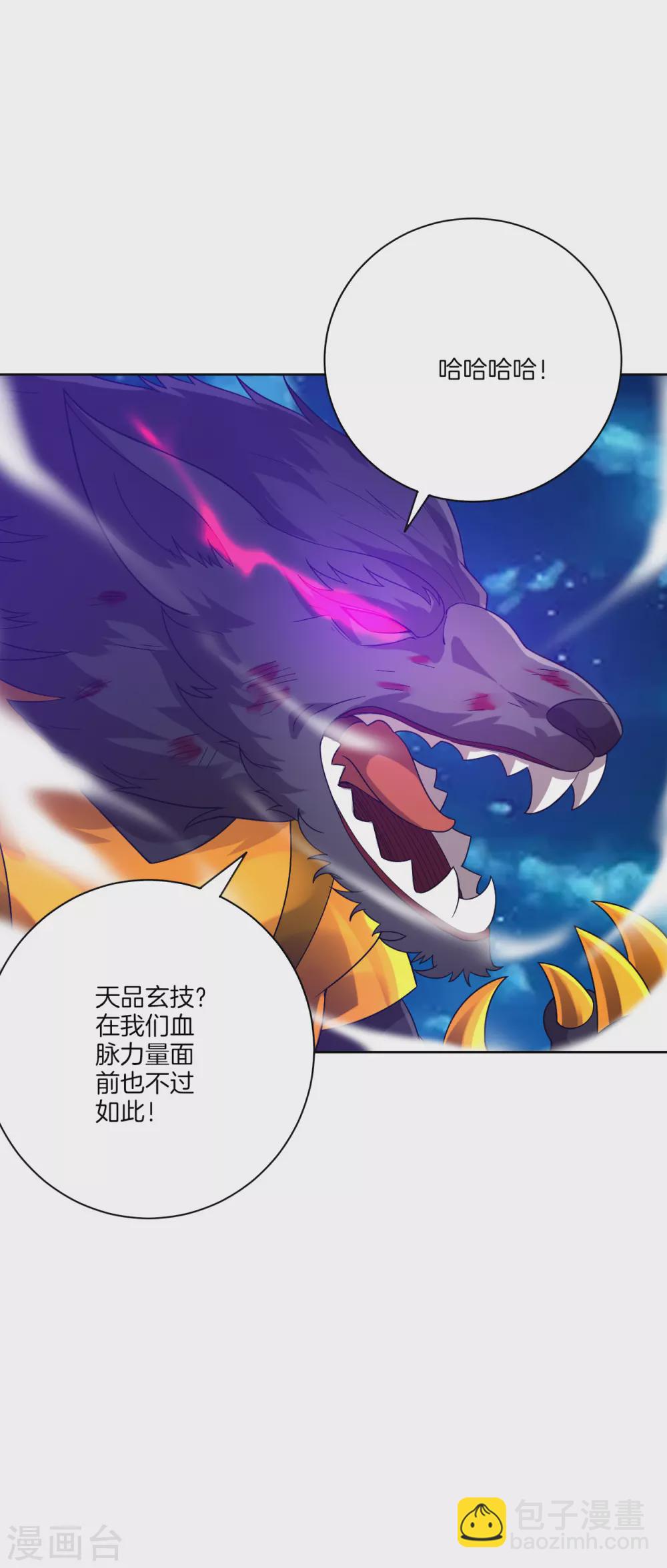 第184话 剑刃风暴14