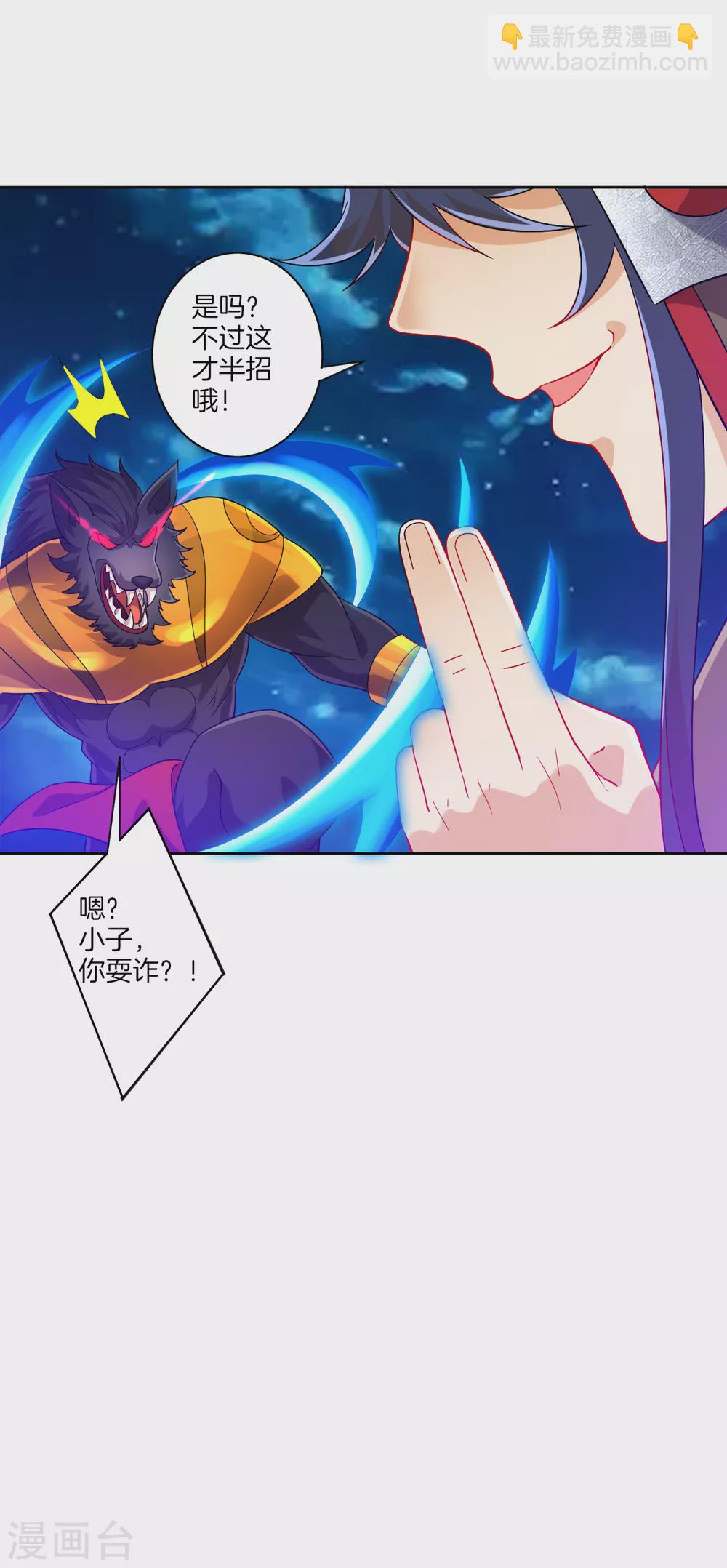 第184话 剑刃风暴15