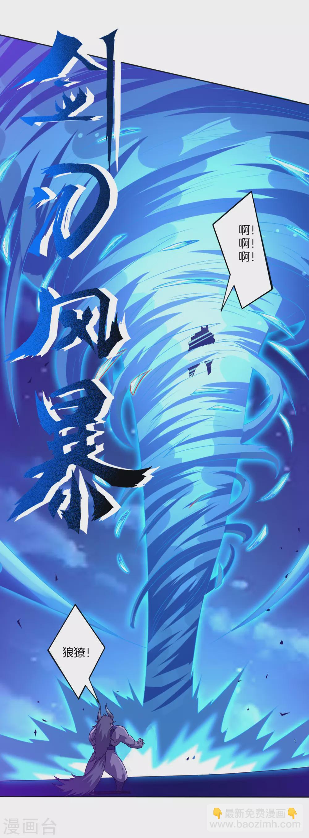 第184话 剑刃风暴16