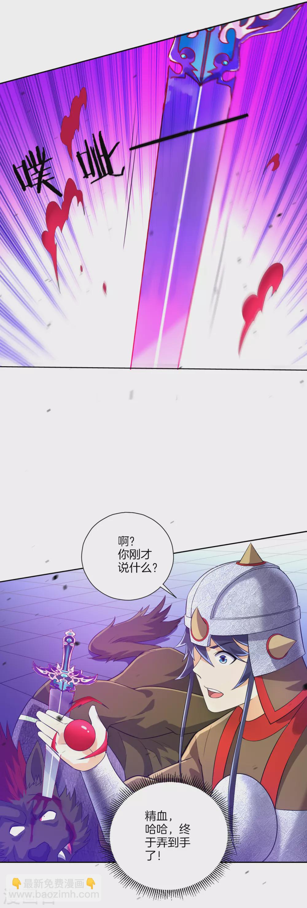 第184话 剑刃风暴4