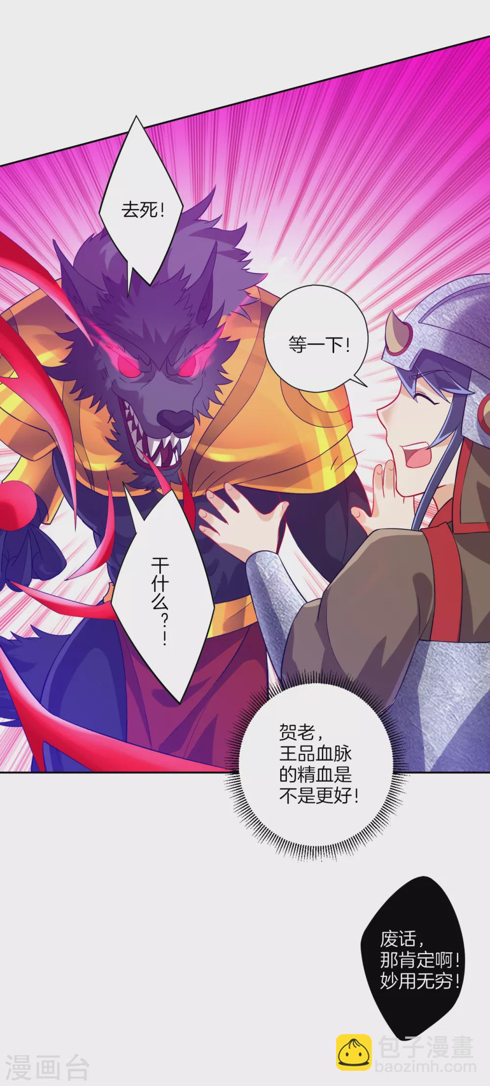第184话 剑刃风暴8
