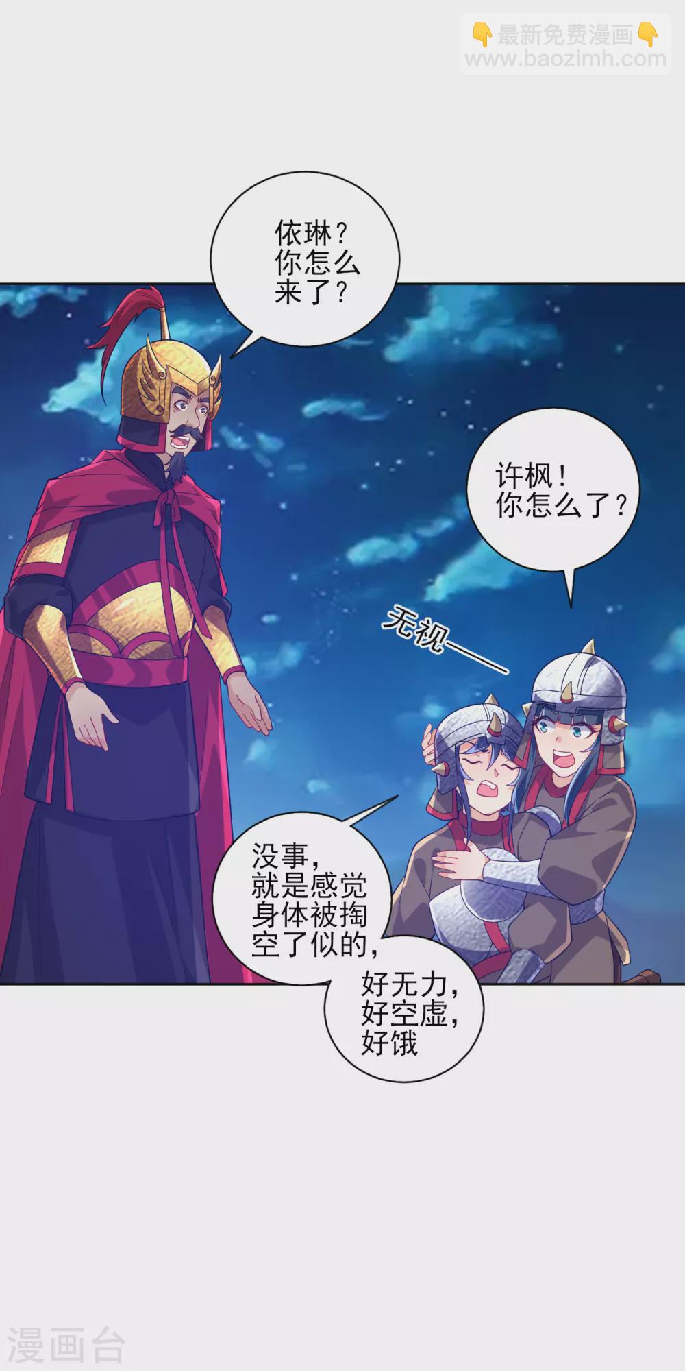 第185话 大败狼族13